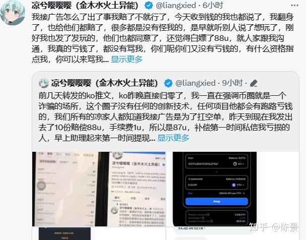 币圈天才少年凉兮又出事了 - 知乎