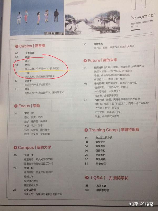 17年青海省高考理科状元 进步本 助我突破瓶颈 知乎