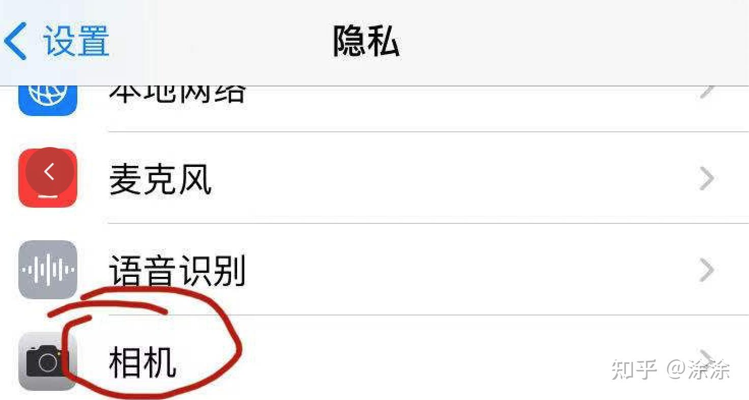 苹果微信授权相机怎么设置密码