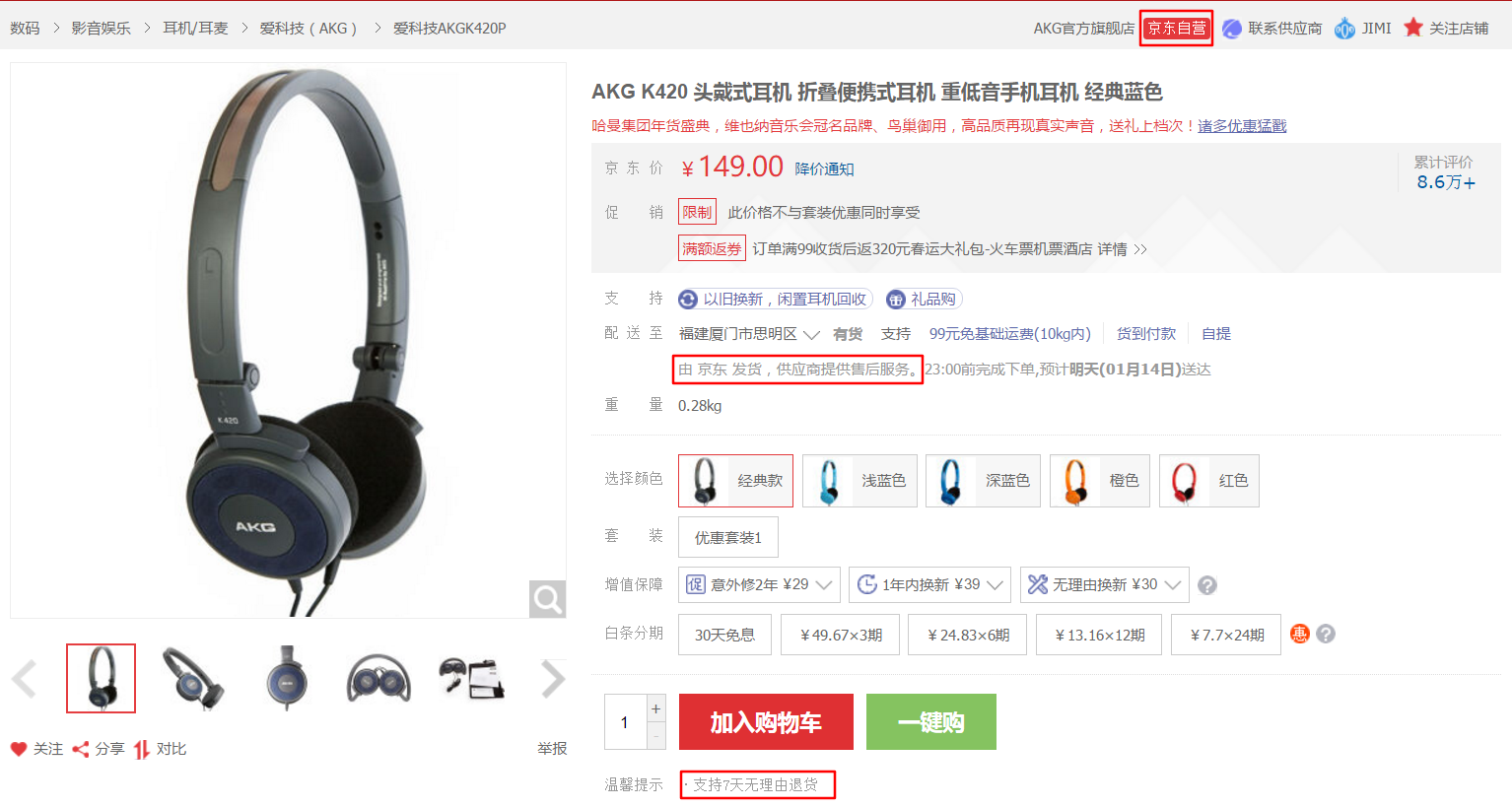 如何看待京东声称京东自营不等于商城自己经营