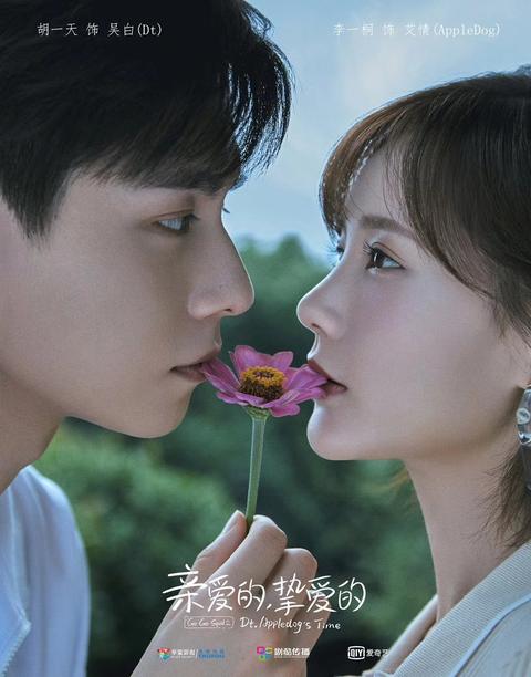 如何评价胡一天李一桐主演的电视剧我的时代你的时代原名亲爱的挚爱的