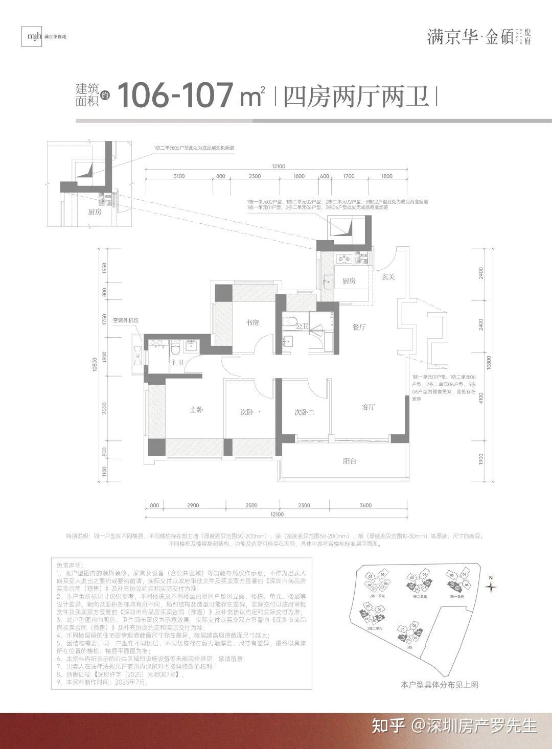 满京华金硕悦府/和府/臻府，光明科学公园旁，总价344万起，买87-157平精装3-5房，6号线光明站，内部额外折扣优惠 - 知乎