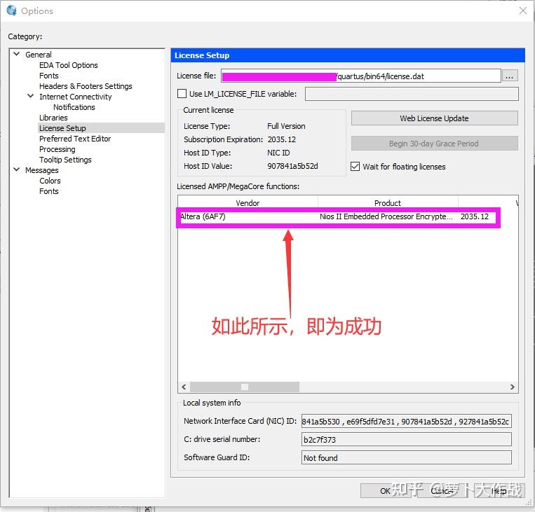 Quartus-II 详细安装教程 - 知乎