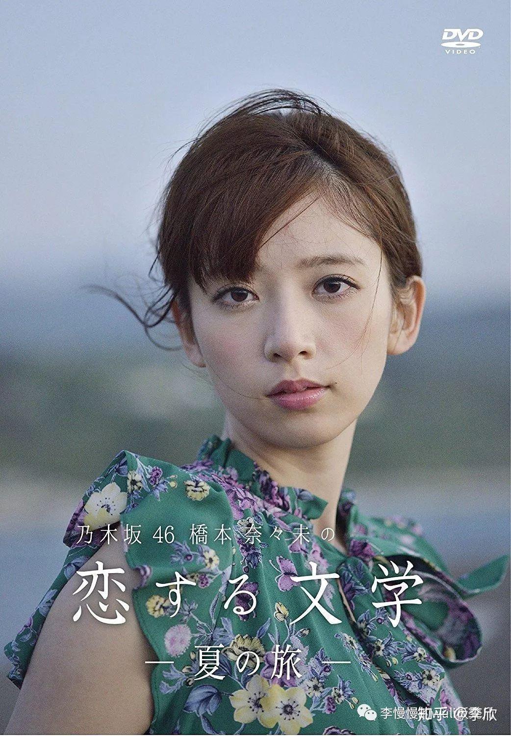 文学无用却能够让你直面内心然后勇敢向前桥本奈奈未的恋爱文学