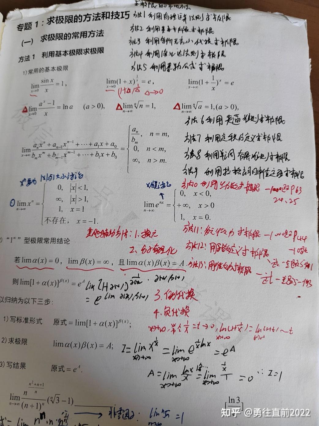 23考研数学跟的张宇30讲,基础题买什么比较好呀? - 知乎