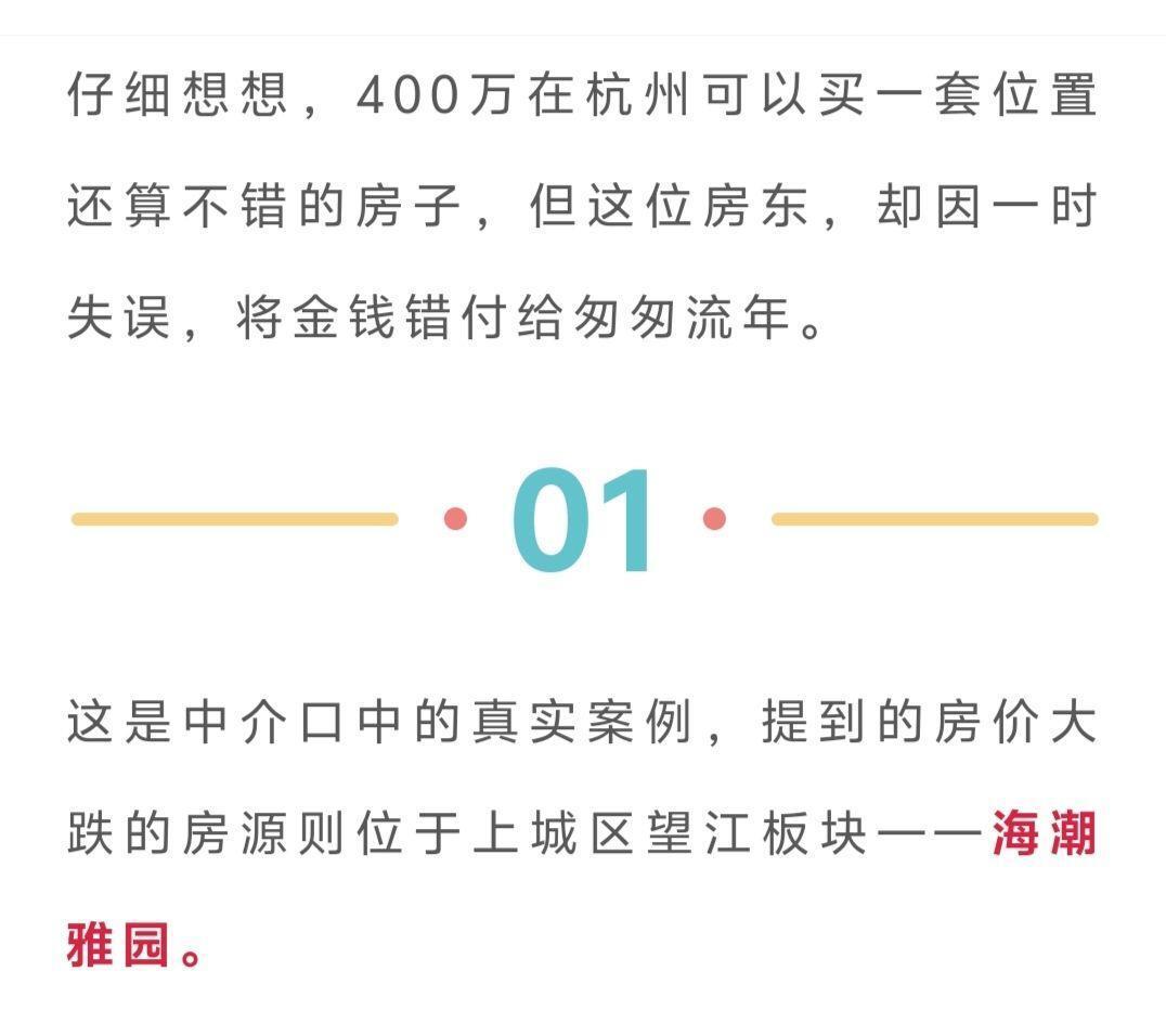 杭州房价啥时候降到头啊？ - 知乎