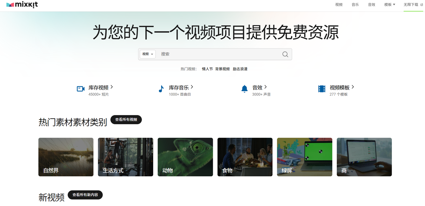 新手学习剪辑视频素材网站整理（附网址及推荐内容） - 知乎