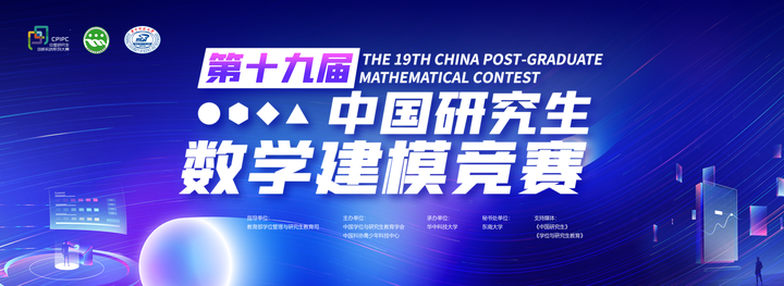 【数模研赛】2022年“华为杯”第十九届中国研究生数学建模竞赛赛题发布!(附选题建议与赛题解析) - 知乎