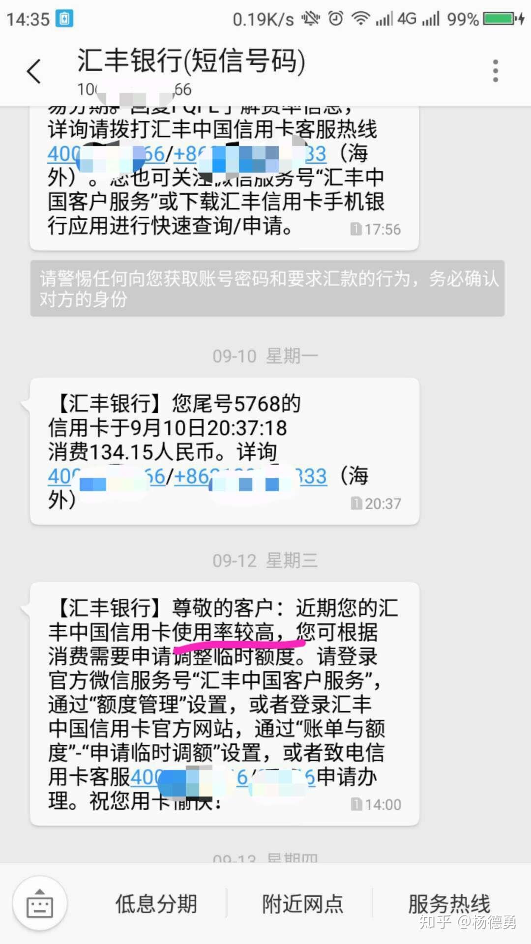 汇丰银行教我的提额技巧，重点是非常简单，只有三个字- 知乎
