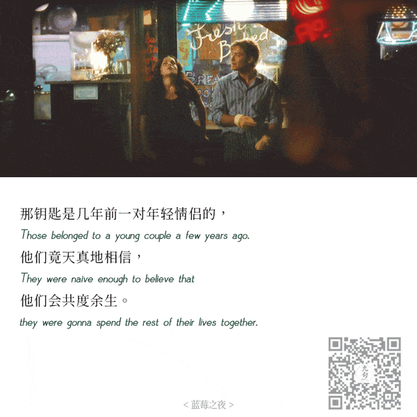 王家卫电影系列:《蓝莓之夜》经典台词截图