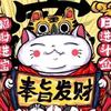 三岁抬头