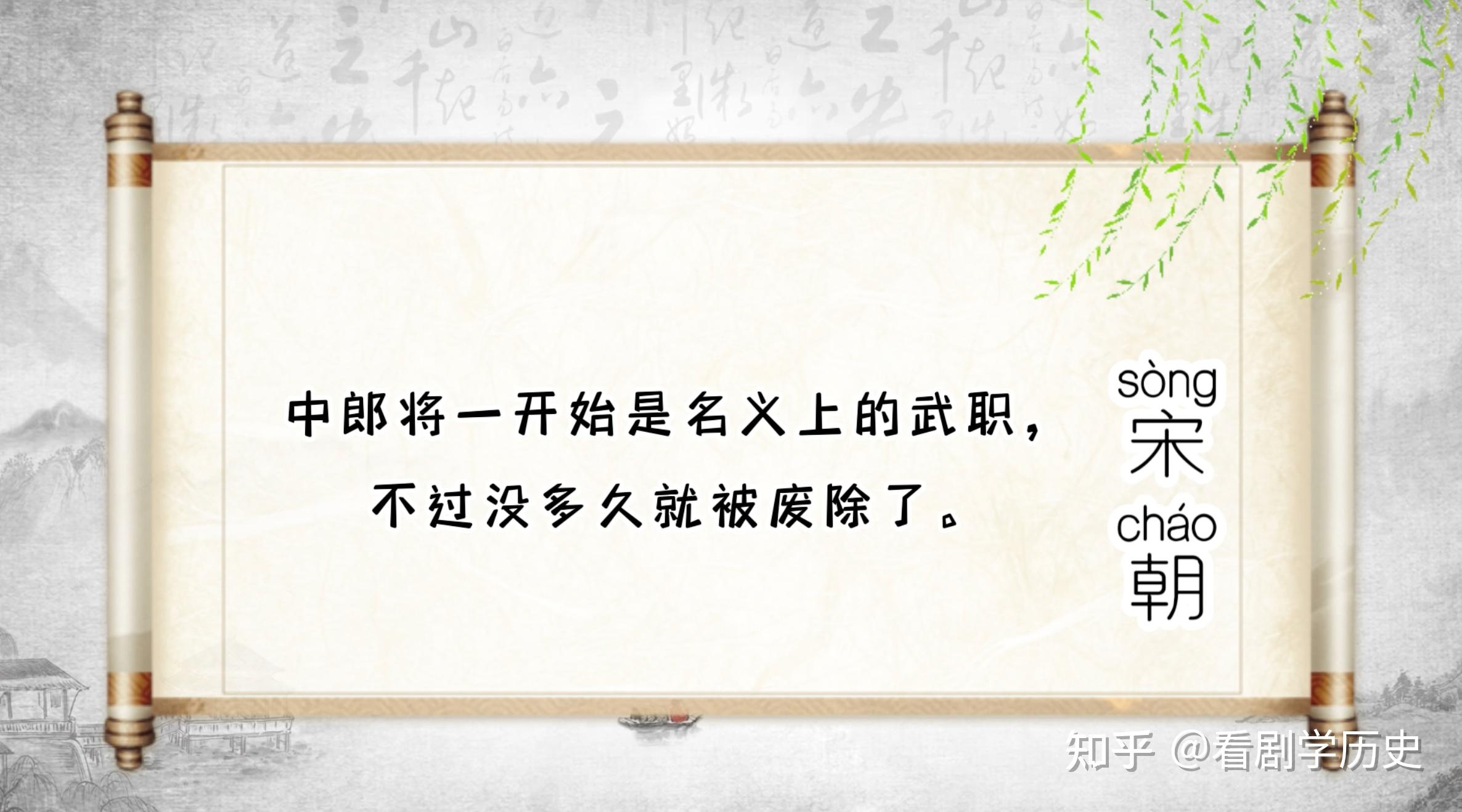 中郎将是什么官职，三国曹丕诸葛亮周瑜，都是中郎将吗？ - 知乎