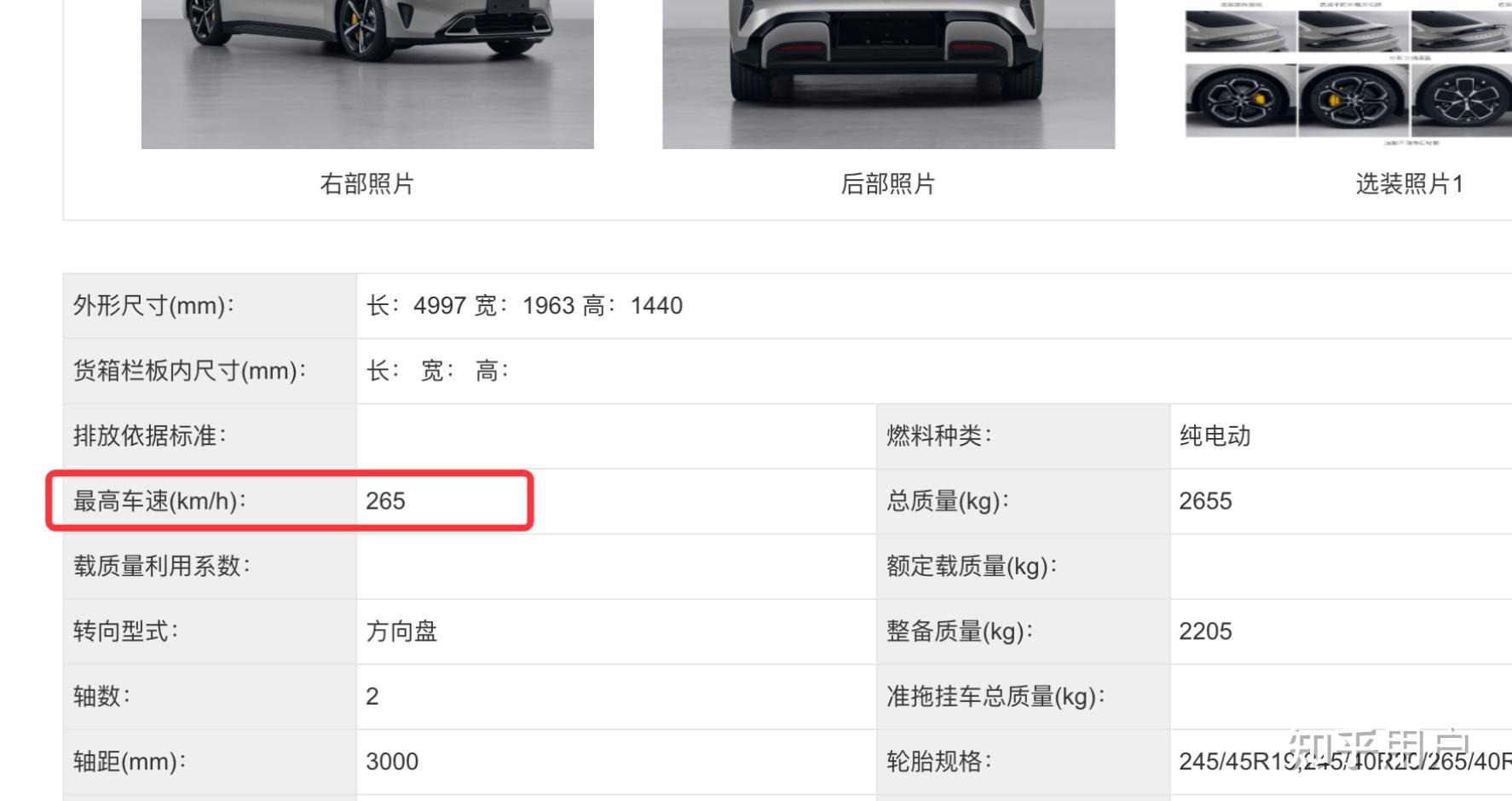 小米汽车公示,外观曝光,这款车的颜值和实力如何?插图4 小米汽车公示,外观曝光,这款车的颜值和实力如何?插图4