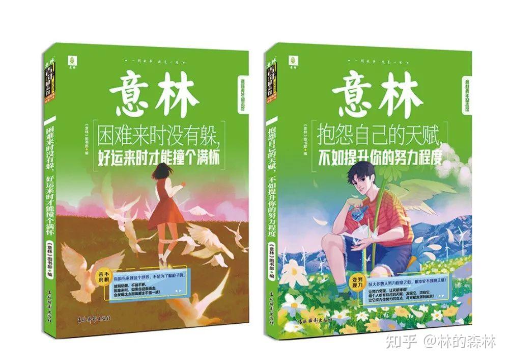 《意林》杂志那么多,该怎么选?一文讲透 - 知乎