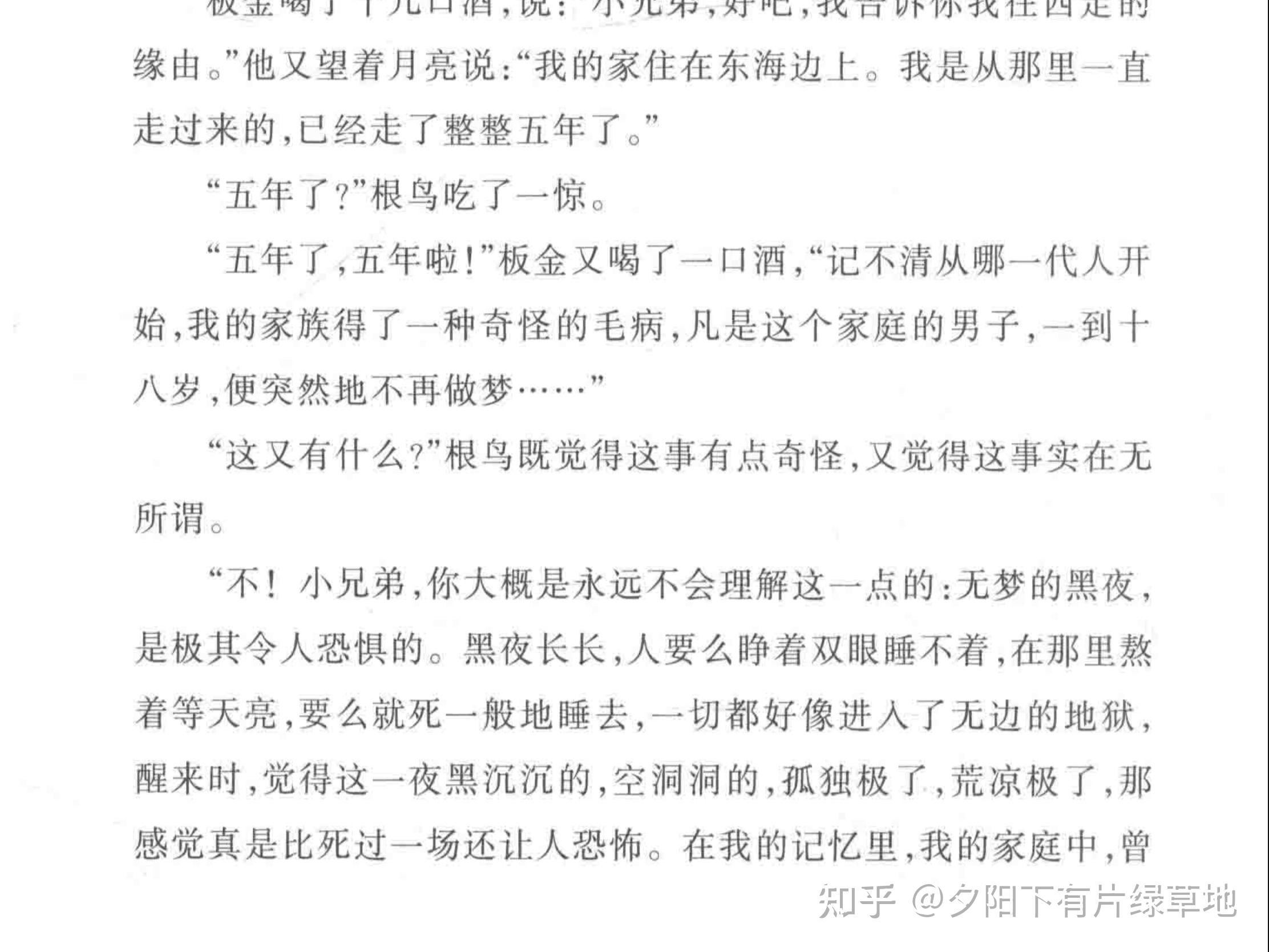 如何评价曹文轩的《根鸟》？ - 知乎