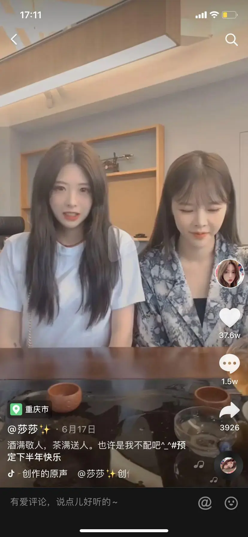 抖音百万粉丝网红现身直播平台获得众多大佬打赏数十万