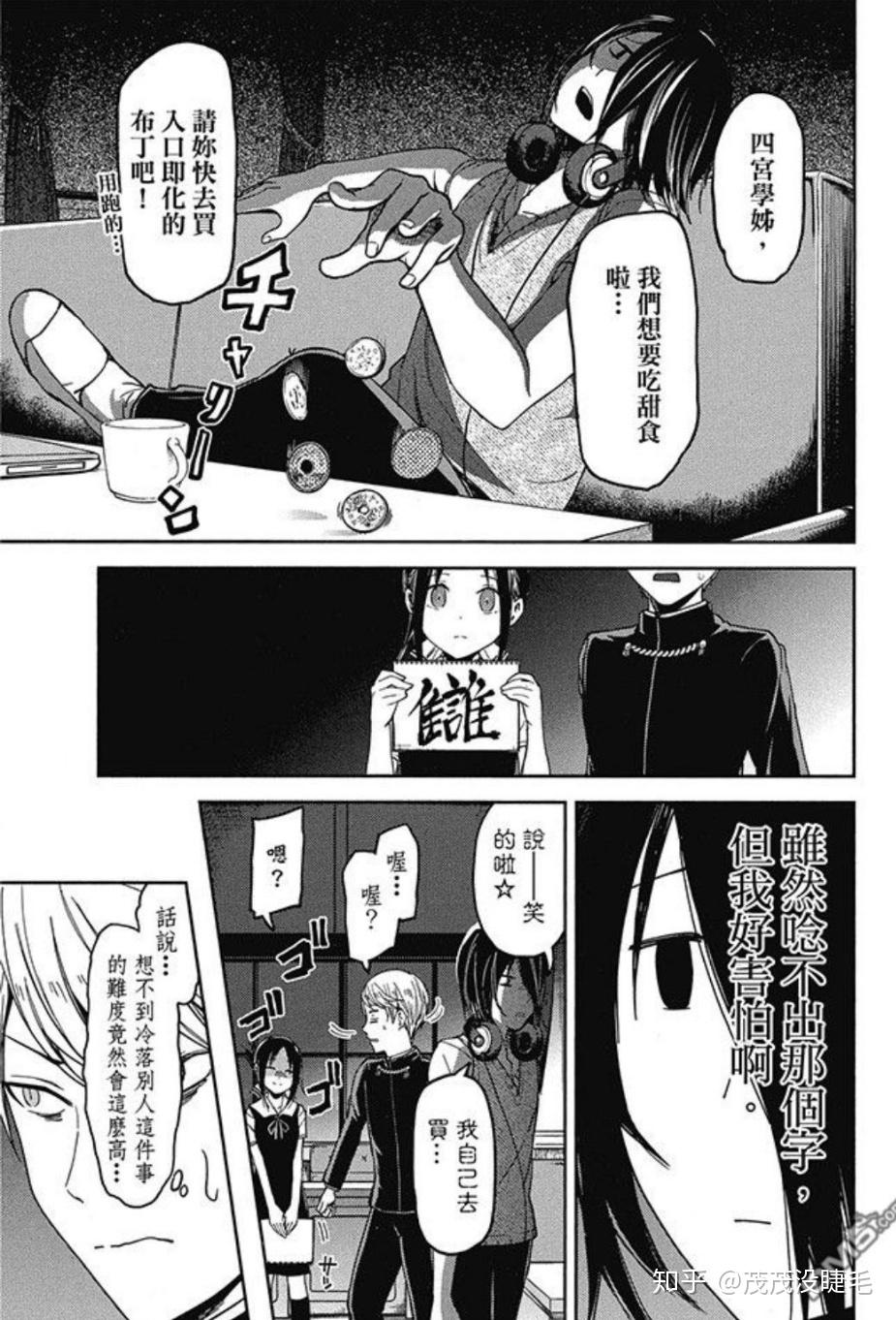 辉夜大小姐想让我告白中的石上最大的魅力是什么