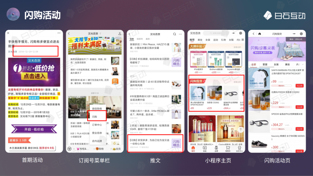 不靠价格战老百货如何通过小福利撬动大增长