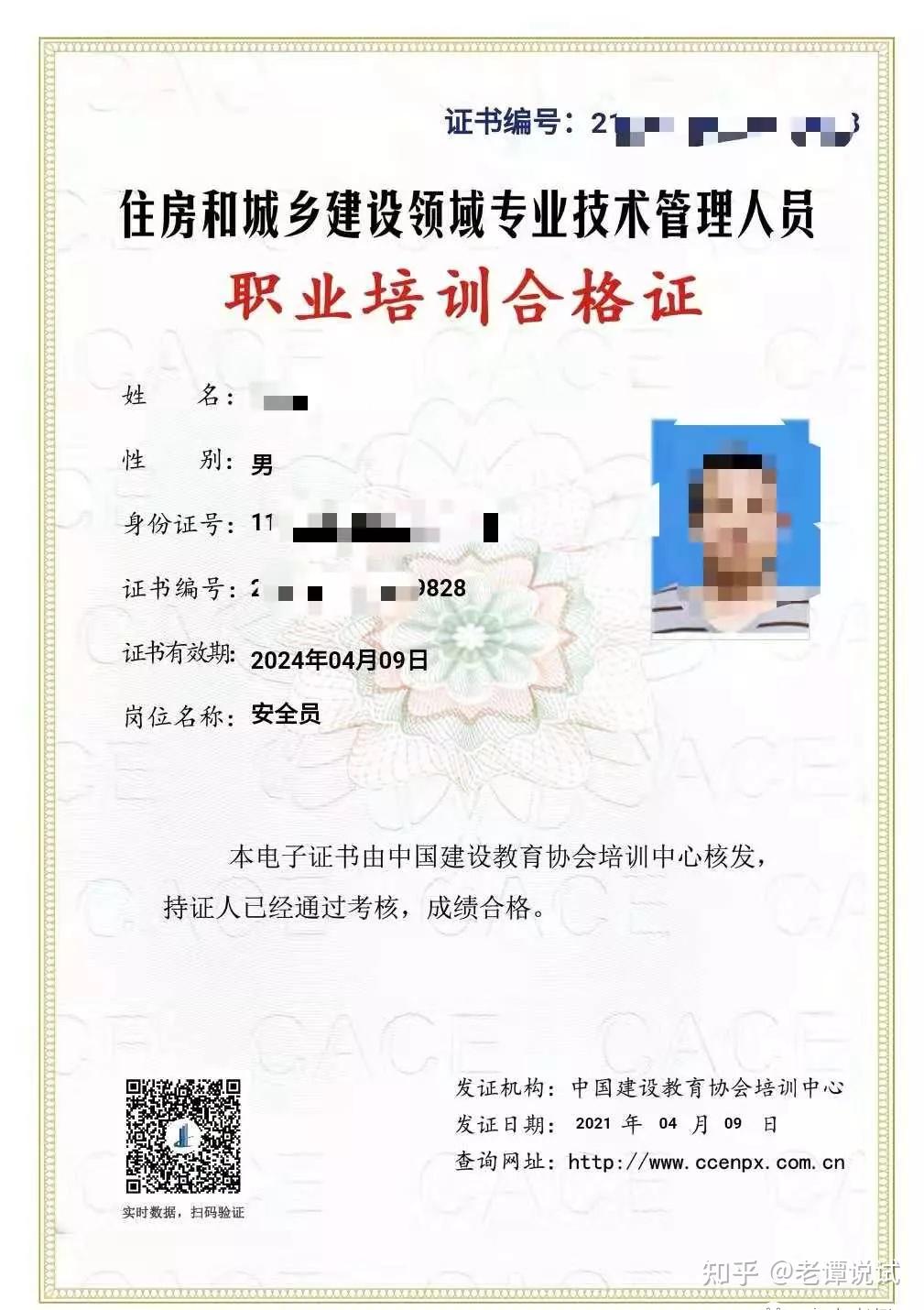 住建厅的八大员与中国建设教育协会的八大员有什么区别