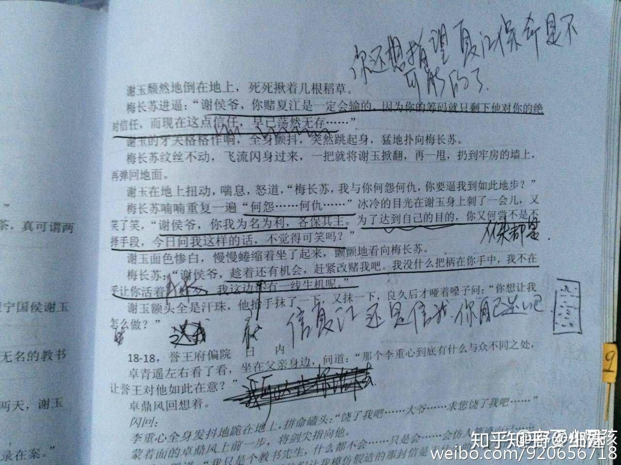 电视剧的剧本是啥样的? - 知乎