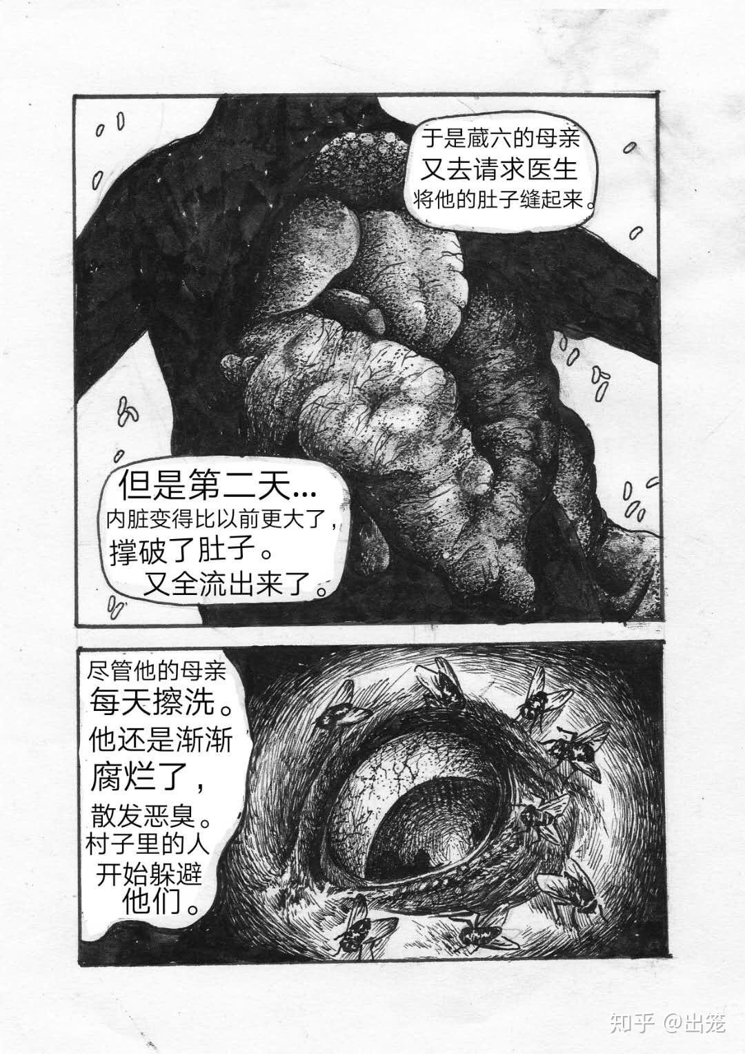 恶心不是全部!日本怪谈漫画家日野日出志和他