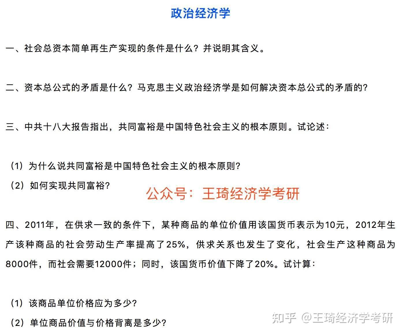 人大802的真题资料哪个好? - 知乎