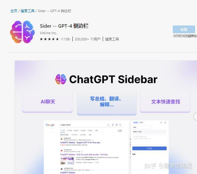 Siders Edge Example 《花雕学AI》用Edge和chrome浏览器体验GPT-4智能聊天的神奇免费插件,Sider – 聊天机器人的新选择 - 知乎