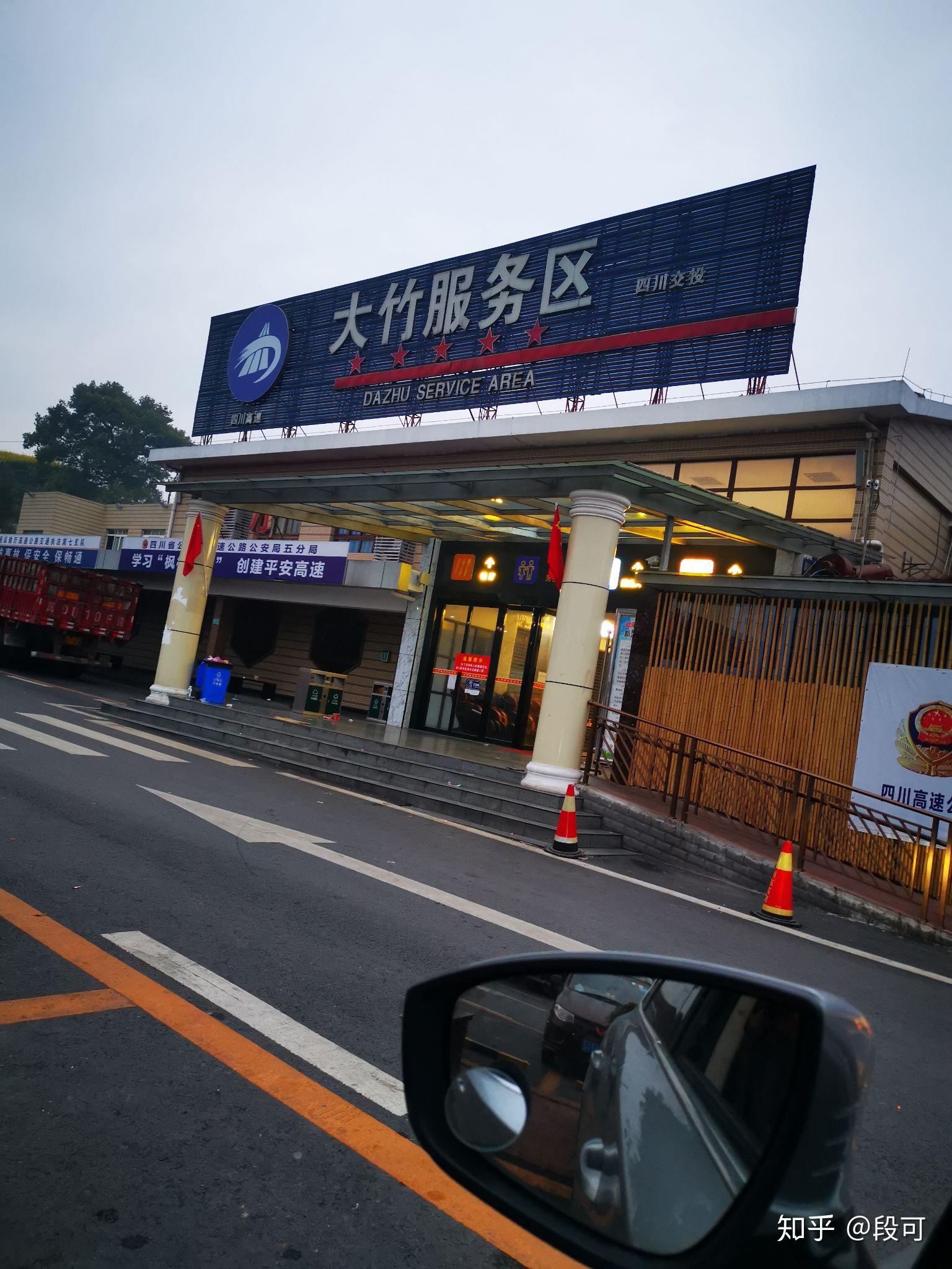 可以在高速服务区过夜吗?
