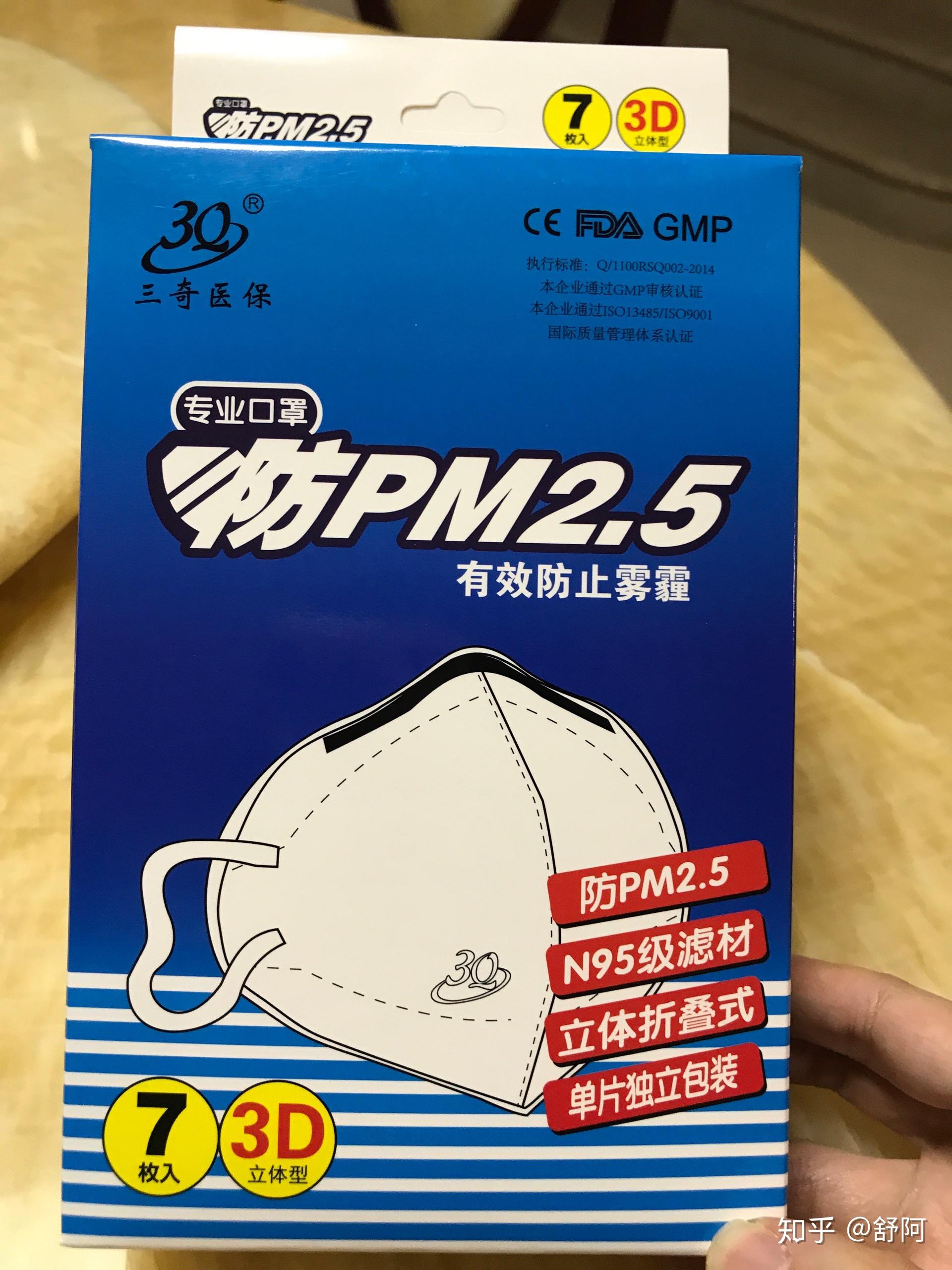 三奇医用外科口罩外包装上的注册标准是0469-2011还是0469-2004.