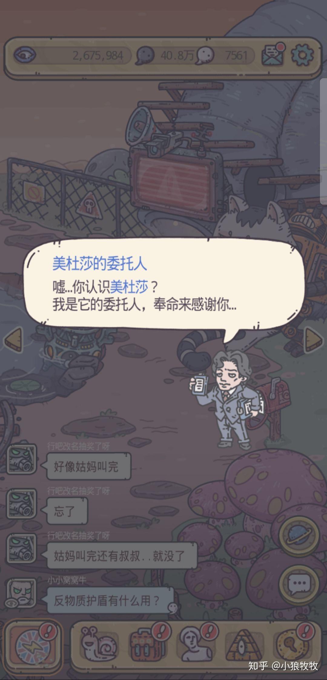 最强蜗牛攻略|特工访客指南! - 知乎