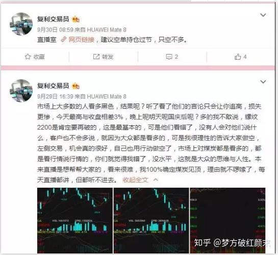 45天从500万亏到6万，一个期货交易者的爆仓实录！(图25)