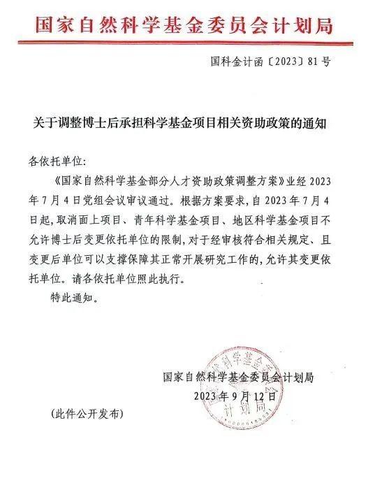 比如深圳市光明区的基金在研项目配套政策,是要求来光明后把项目也