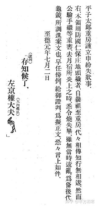 译文| 日本古文书流传下来的原因- 知乎