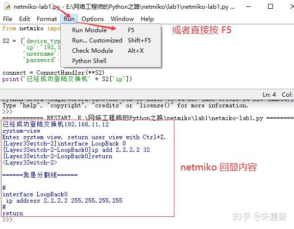 《网络工程师的Python之路》(netmiko实验1,初来乍到,华为eNSP) - 知乎