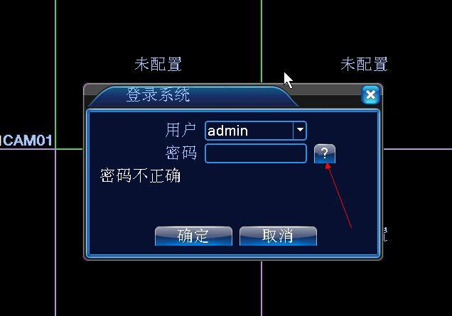 加密通话怎么解除设置密码呢