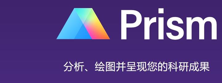 T-test与ANOVA(方差分析)及Prism实例 - 知乎