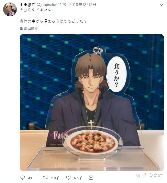 全面科普型月梗言峰绮礼的麻婆外号店长魃