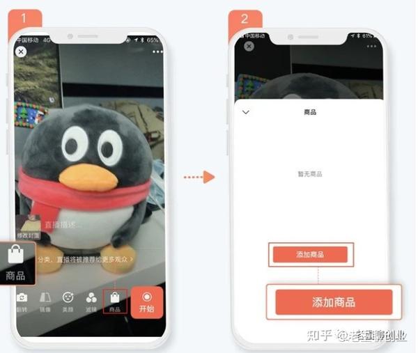 视频号带货30问,看完直接上手。 - 知乎