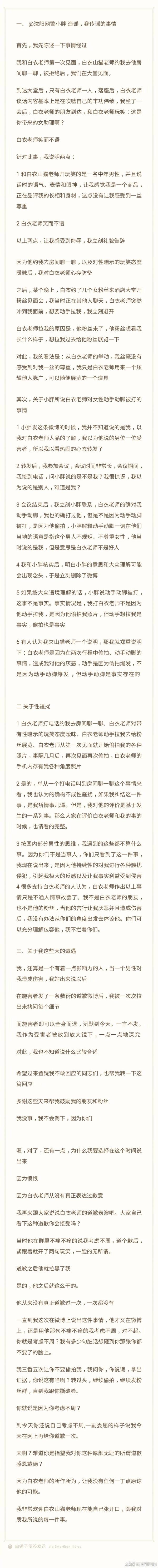 如何看待白衣山猫与天涯历之幸的争执 知乎