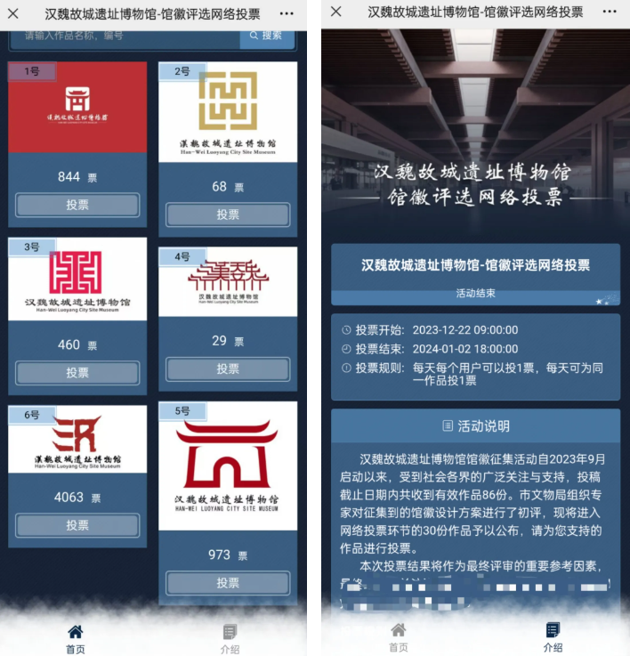 国际博物馆日主题投票评选活动制作及案例分享 - 知乎