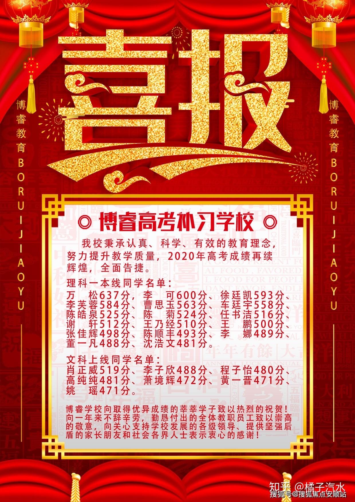 安顺博睿补习 - 知乎