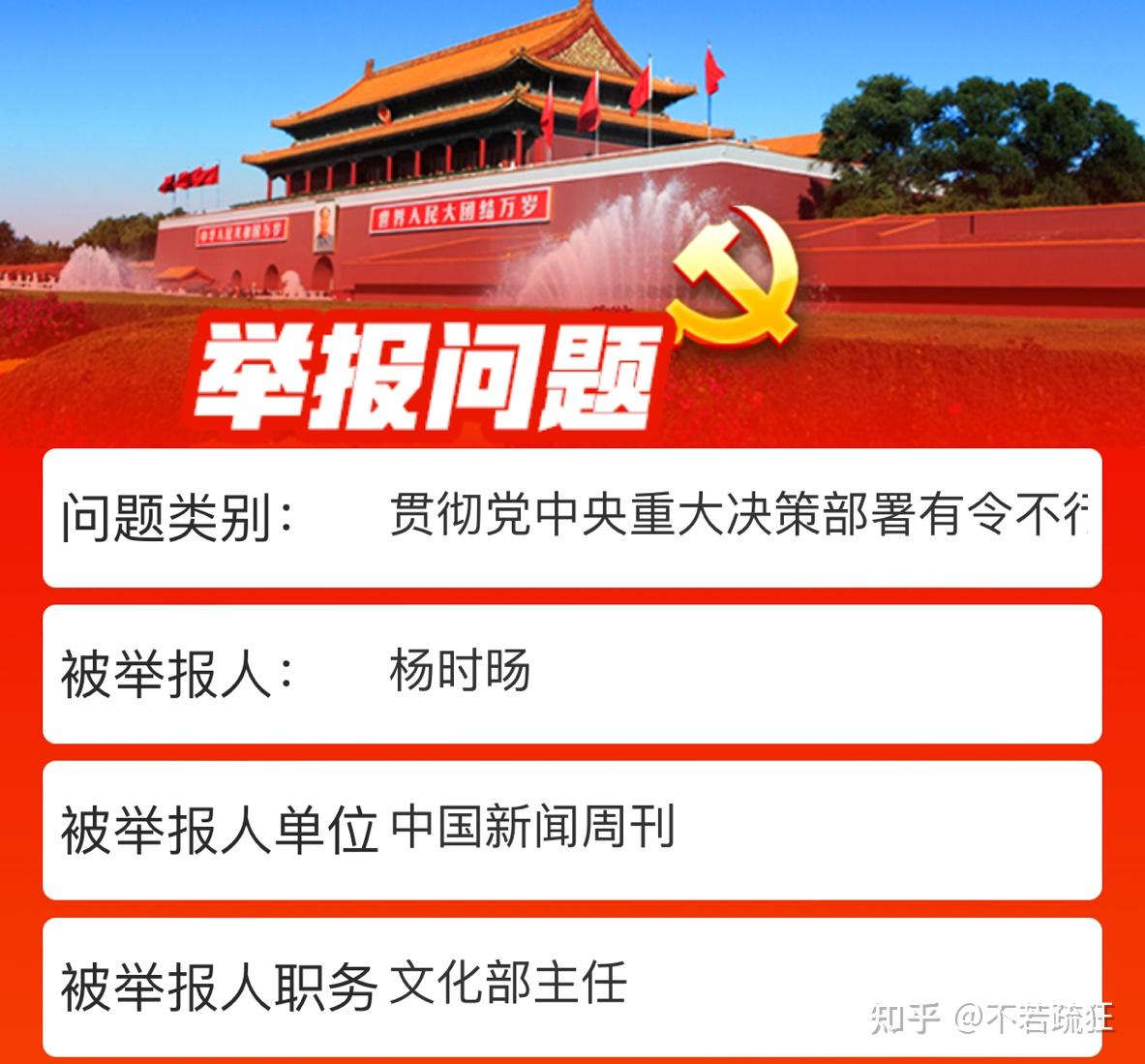 新闻周刊知乎(新闻周刊知乎全文)