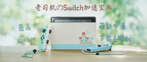 带加速器插件的路由器 v2-673e13d4345dcb0e6620c2e8405267a4_180x120.jpg