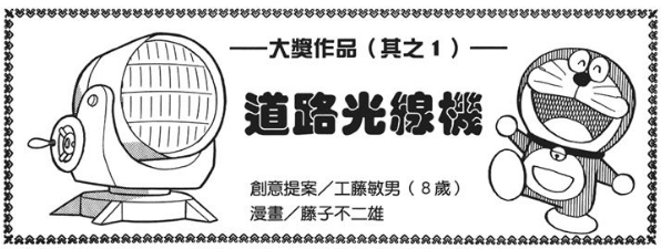优享资讯 有哪些关于 哆啦a 梦 的冷知识 优享资讯 有哪些关于 哆啦a 梦 的冷知识