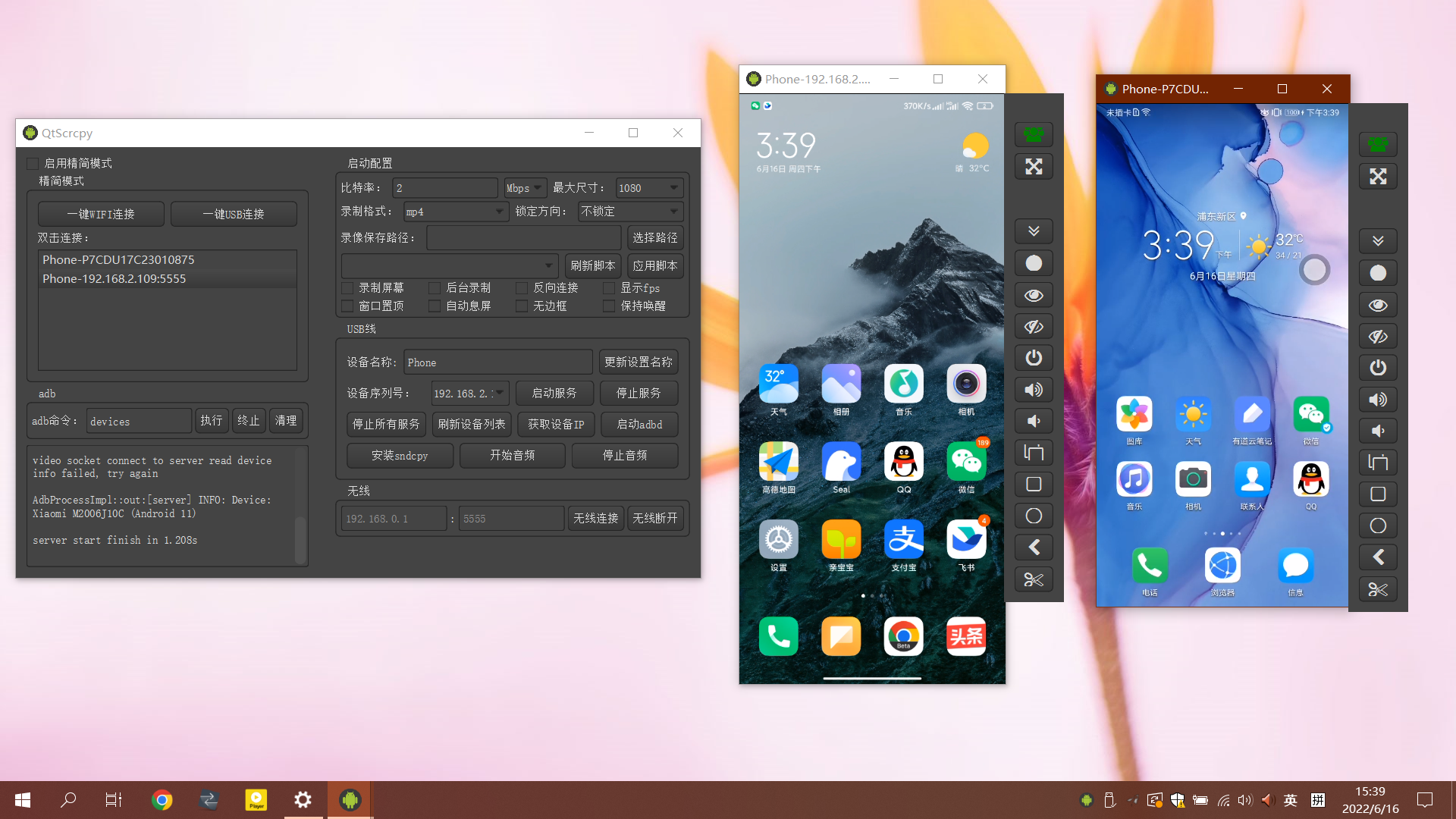 图片[3]-开源安卓投屏工具 QtScrcpy v3.2.0 绿色便携版-俊享空间 | 一站式免费资源社区 - 海量软件 / 源码 / 项目 / 壁纸 / 游戏等免费获取