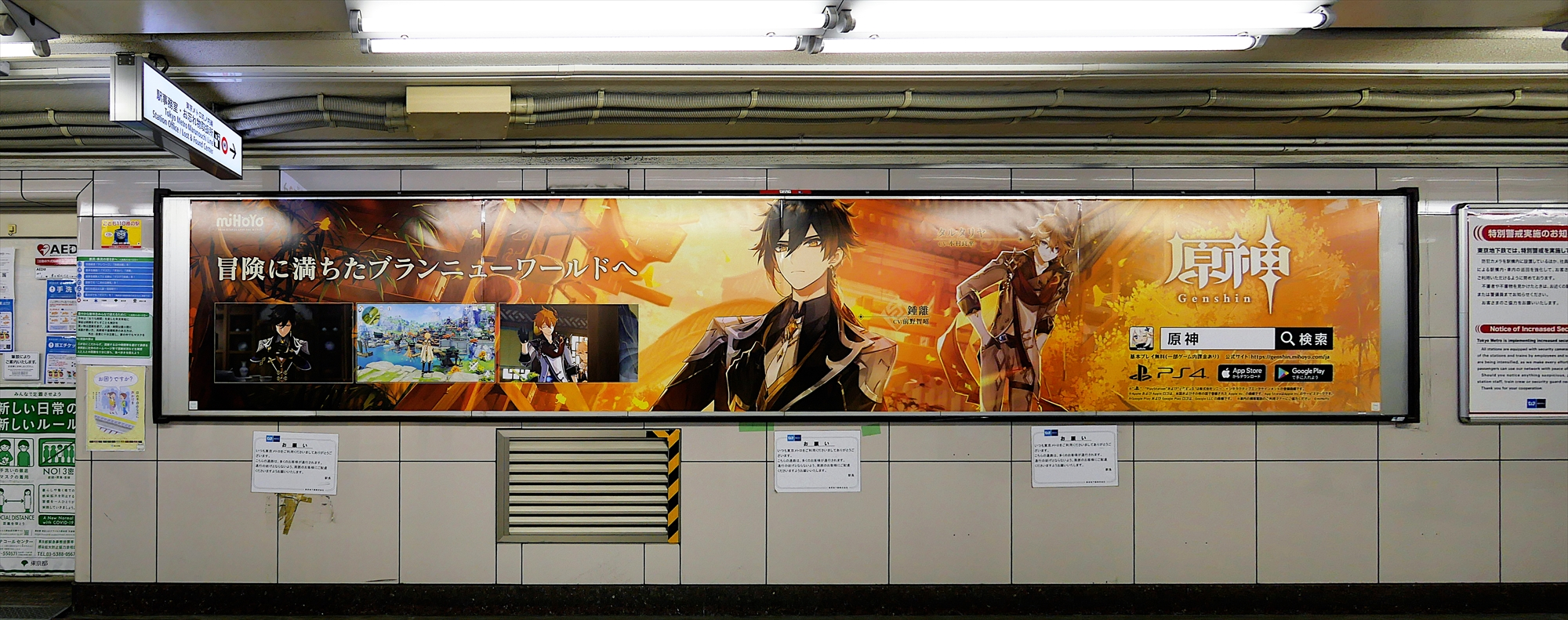 为什么我手机上的知乎里铺天盖地全是原神的广告