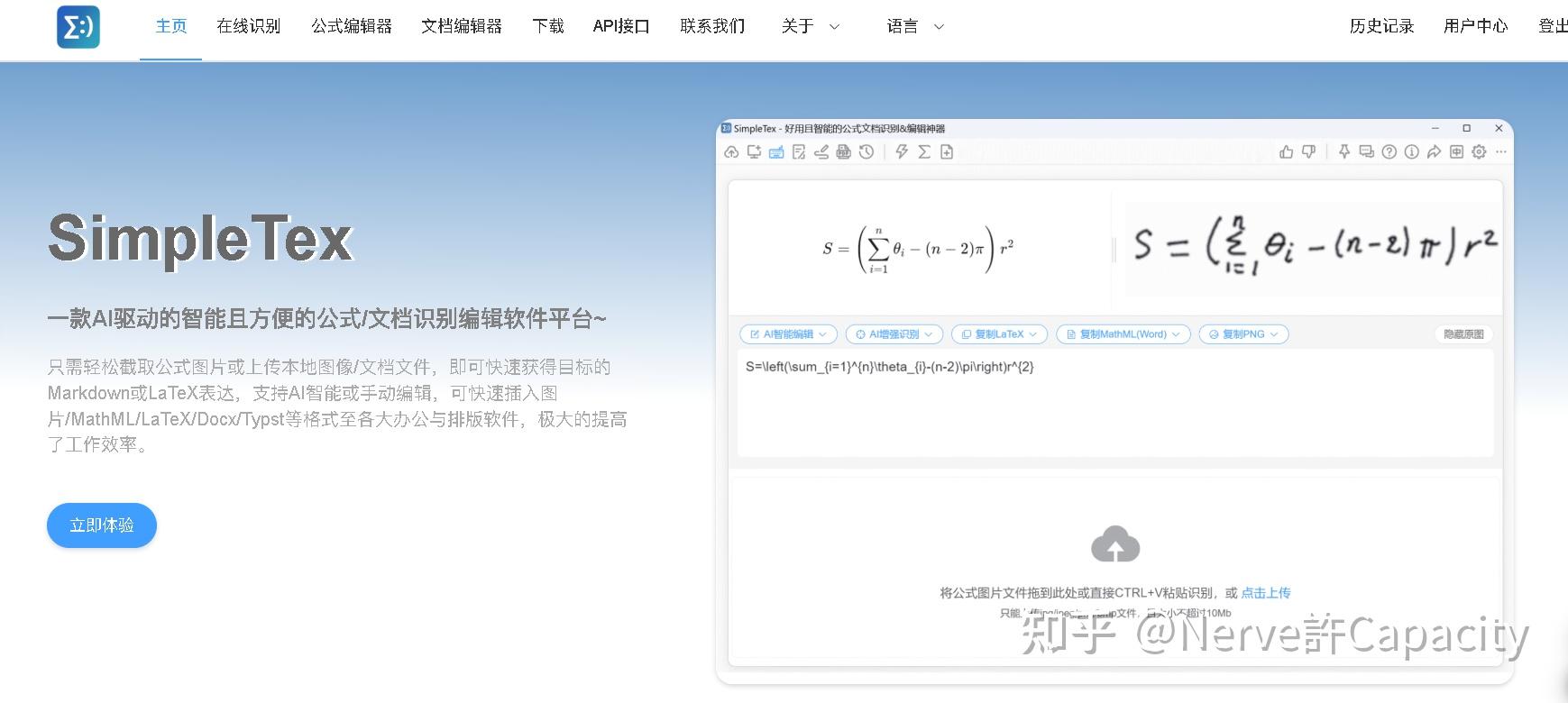 🧀SimpleTex_A Great Software to Help you Coding Latex Formulas! - 知乎