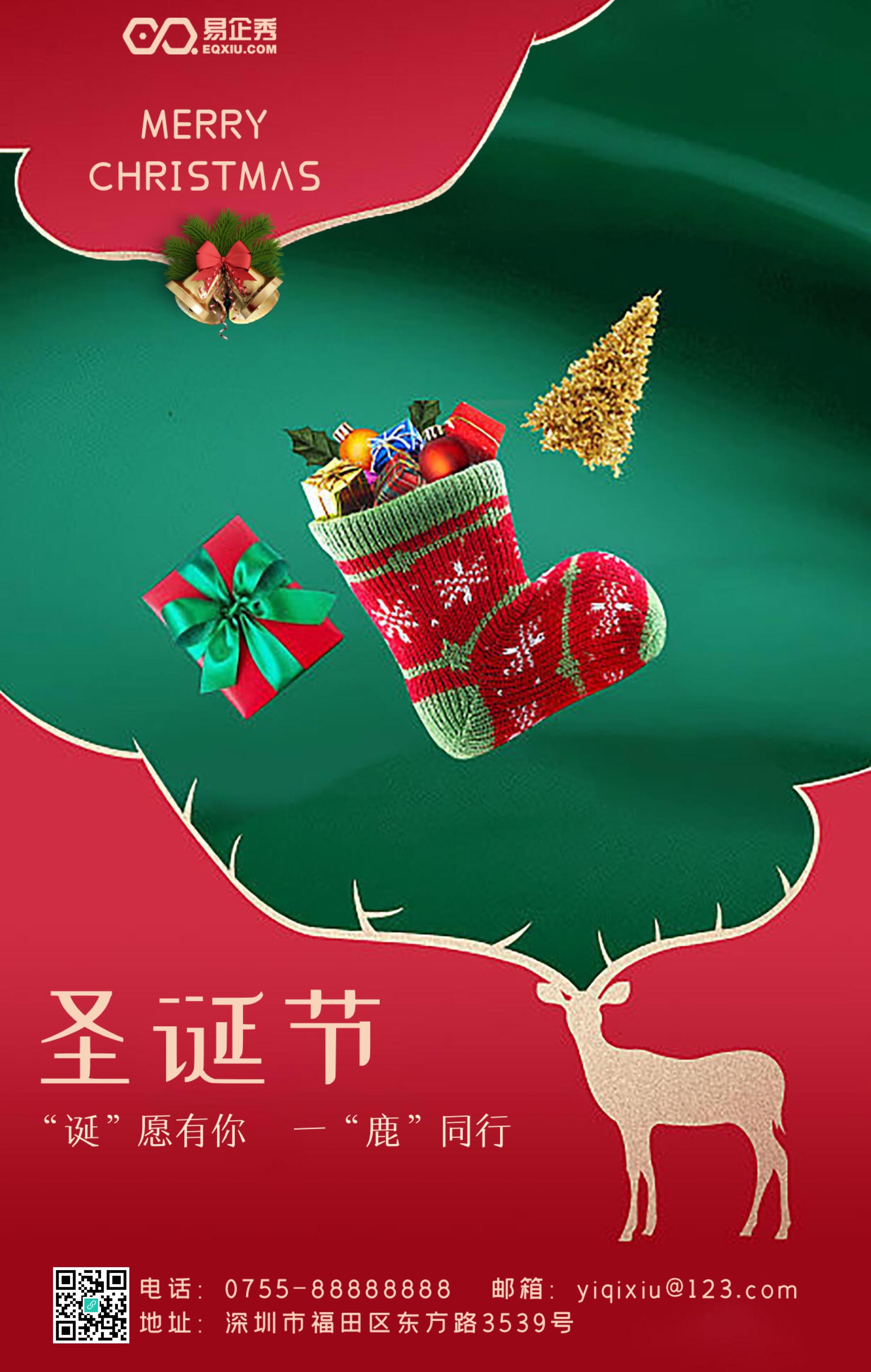 2020圣诞节大家有什么好看的海报分享