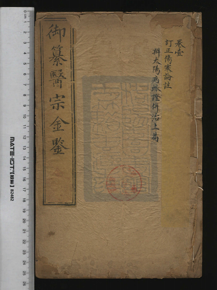 中医古籍《御纂医宗金鉴》 - 知乎 中医古籍《御纂医宗金鉴》 - 知乎