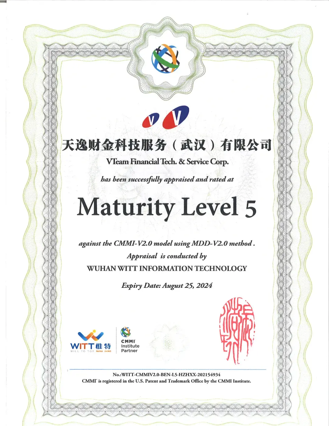 高的软件开发能力成熟度认证cmmi5,并获得权威机构颁发的cmmi5级证书